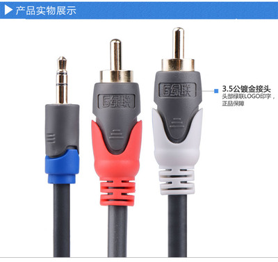 Ugreen綠聯(lián)10512音頻線 連接便捷，音質(zhì)清晰的3.5mm轉(zhuǎn)RCA解決方案